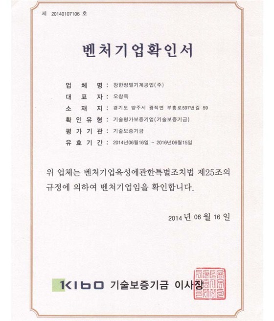 8風險企業(yè)認證書720-845.jpg 8風險企業(yè)認證書720-845.jpg