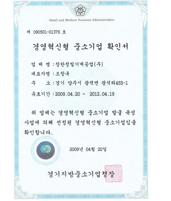 9創(chuàng)新經(jīng)營企業(yè)認(rèn)證書 720-845.jpg