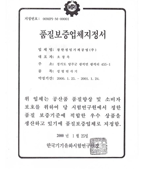 品質(zhì)認(rèn)證書(shū) 720-845.jpg 品質(zhì)認(rèn)證書(shū) 720-845.jpg