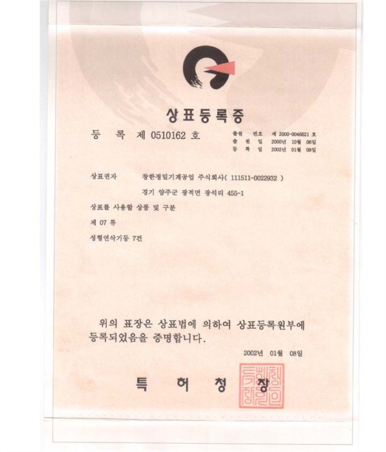 商標(biāo)注冊證書 720-845.jpg 商標(biāo)注冊證書 720-845.jpg