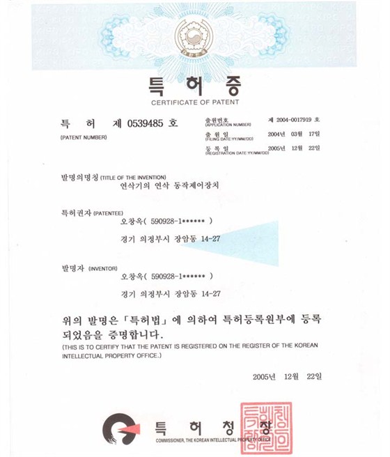 專利許可證 720-845.jpg 專利許可證 720-845.jpg