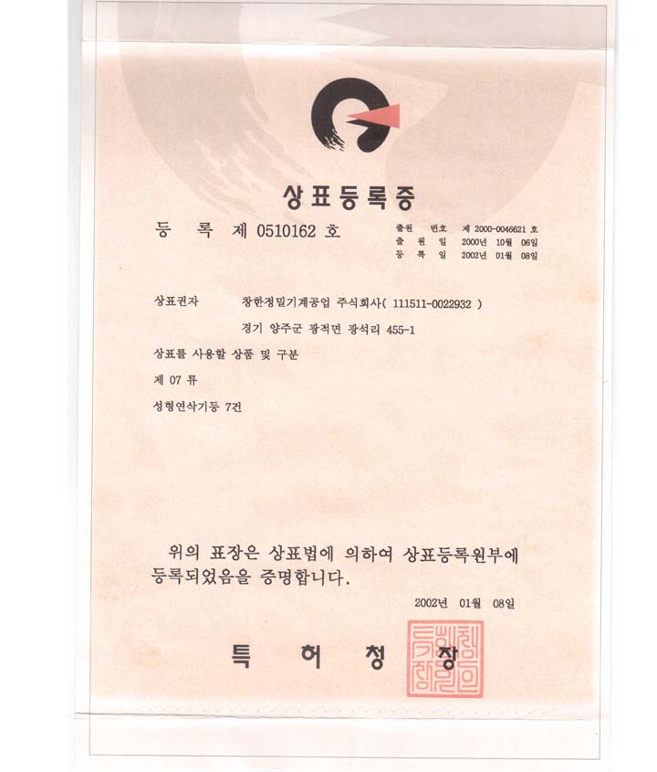 商標注冊證書 720-845.jpg