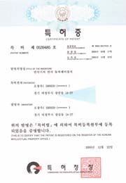 昌漢專(zhuān)利許可證